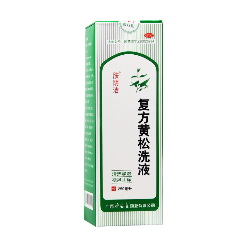 复方黄松洗液(肤阴洁)说明书|用法用量|注意事项