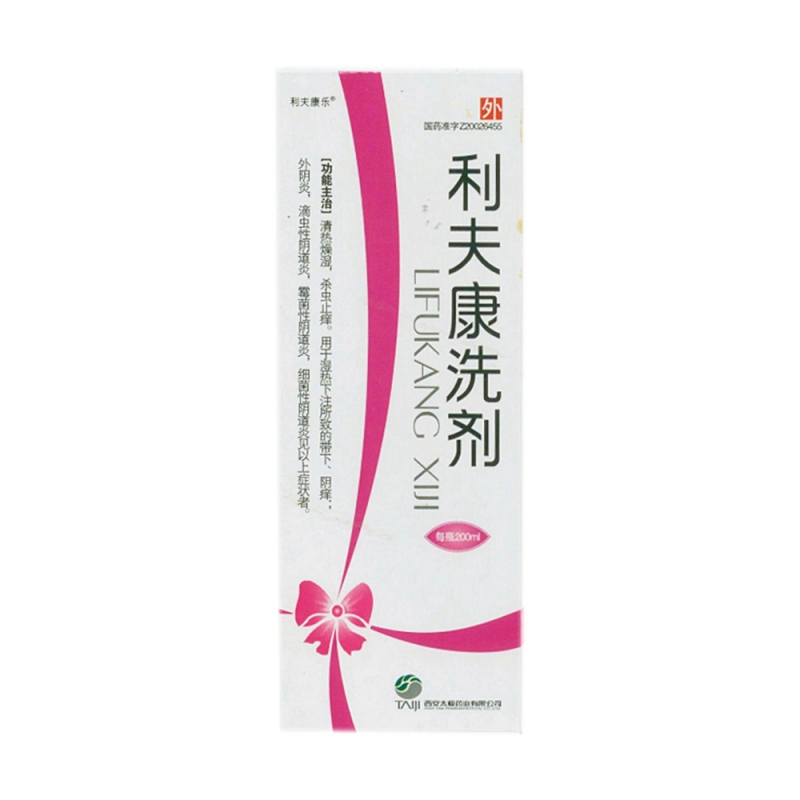 利夫康洗剂(利夫康乐)说明书|用法用量|注意事项