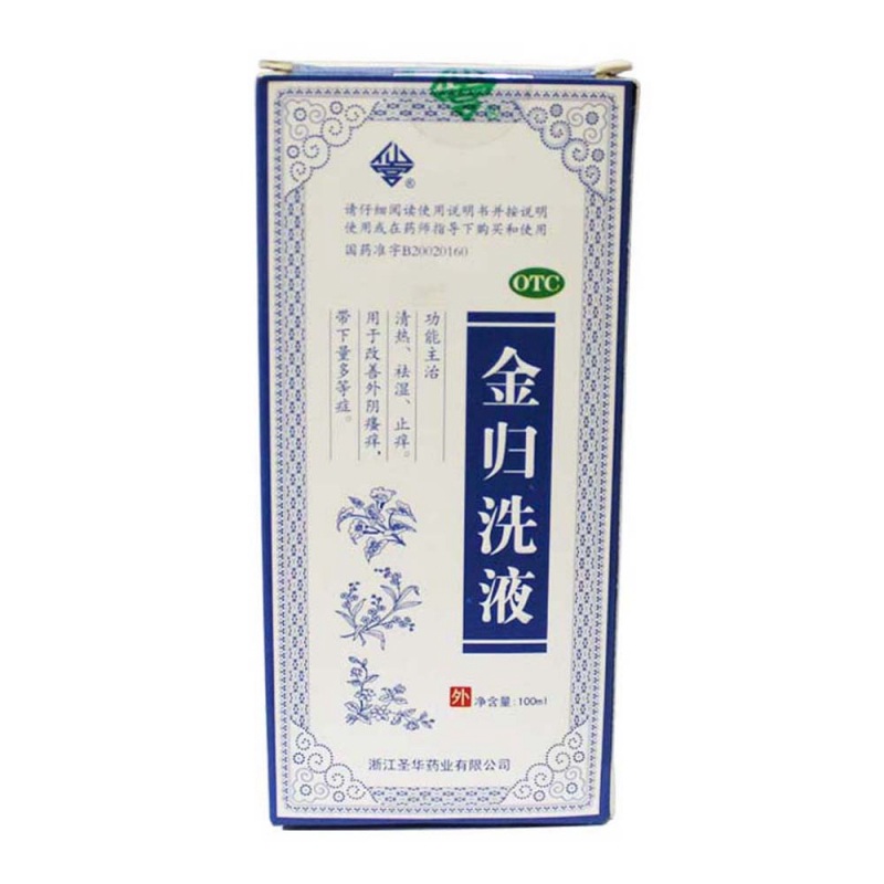 金归洗液(仙宫)