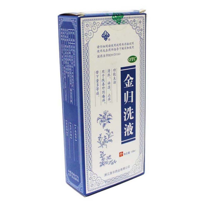 金归洗液(仙宫)