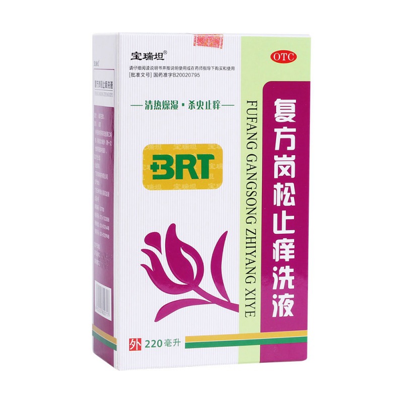 复方岗松止痒洗液(紧俏俏)说明书|用法用量|注意事项