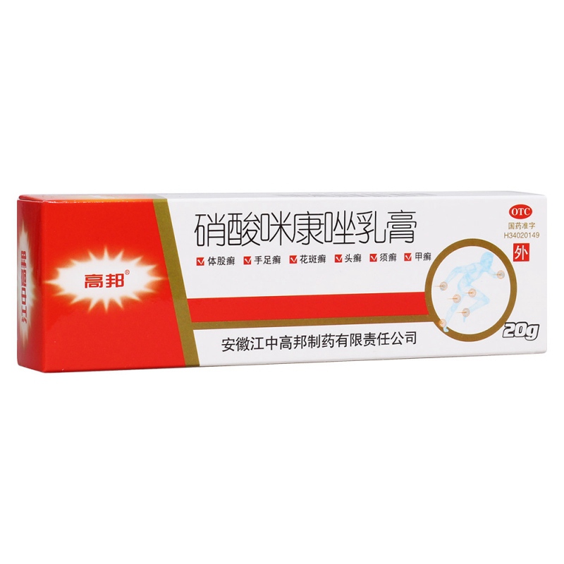 硝酸咪康唑乳膏(江中高邦)说明书|用法用量|注意事项