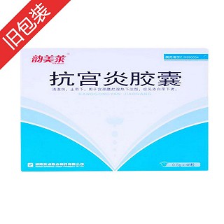 抗宫炎胶囊(韵美莱)