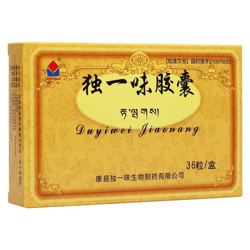 独一味胶囊(独一味)说明书|用法用量|注意事项
