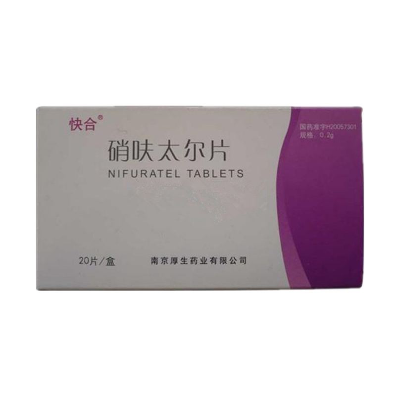 硝呋太尔片(快合)说明书|用法用量|注意事项