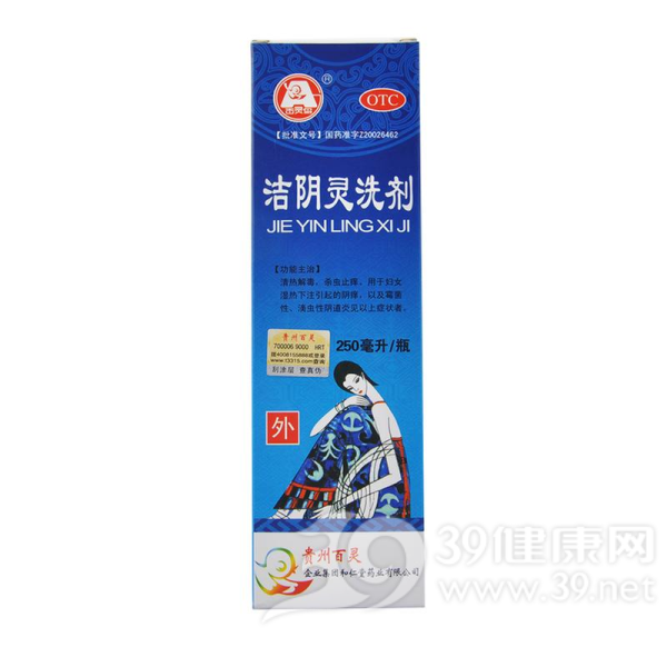 洁阴灵洗剂说明书|用法用量|注意事项
