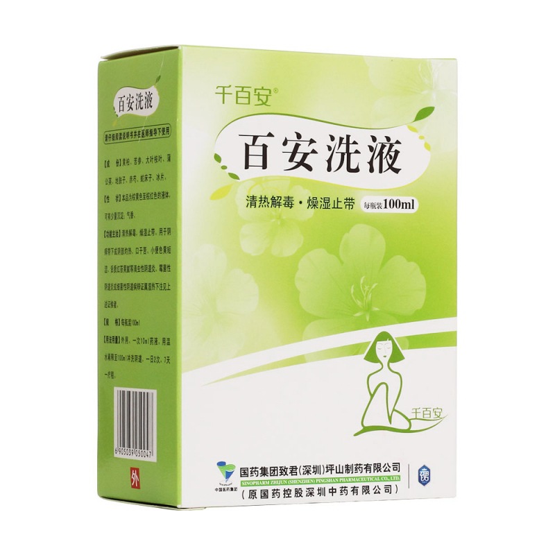 百安洗液(千百安)说明书|用法用量|注意事项