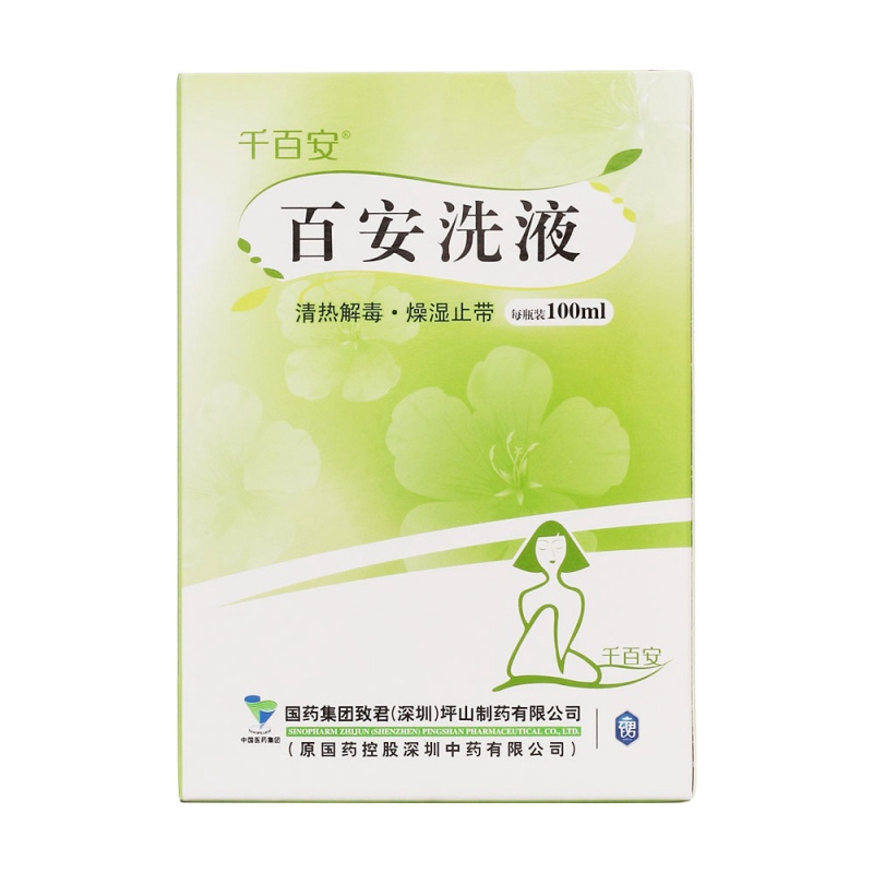 百安洗液(千百安)