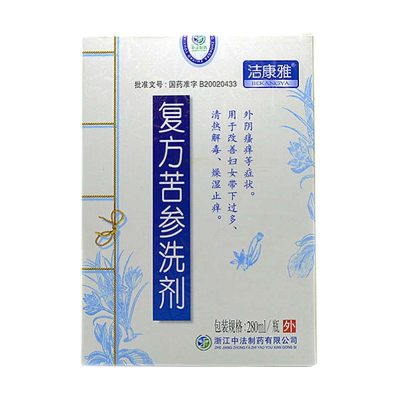 复方苦参洗剂(洁康雅)说明书|用法用量|注意事项