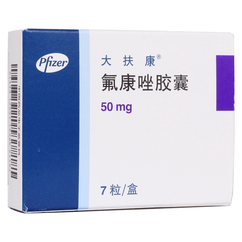 氟康唑胶囊(大扶康)说明书|用法用量|注意事项