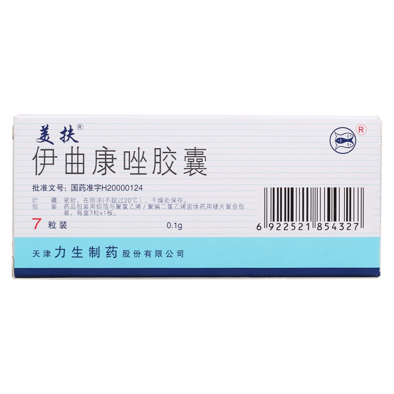 伊曲康唑胶囊(美扶)