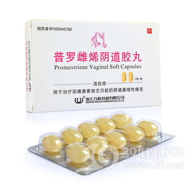 普罗雌烯阴道胶丸说明书|用法用量|注意事项