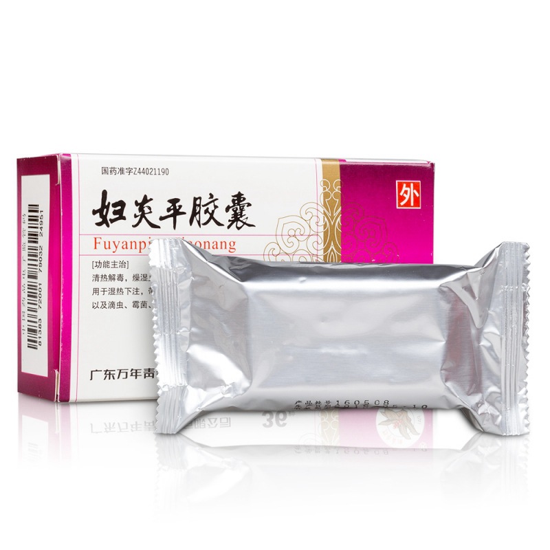 妇炎平胶囊(万年青制药)说明书|用法用量|注意事项
