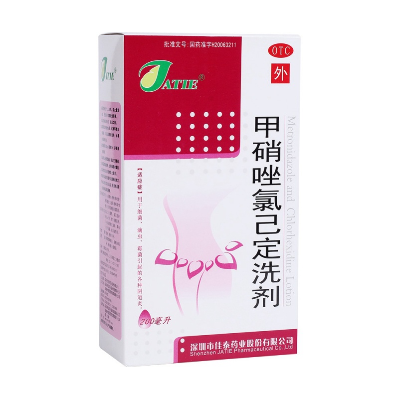 甲硝唑氯己定洗剂(甲硝唑氯已定洗液(佳泰)说明书|用法用量|注意事项