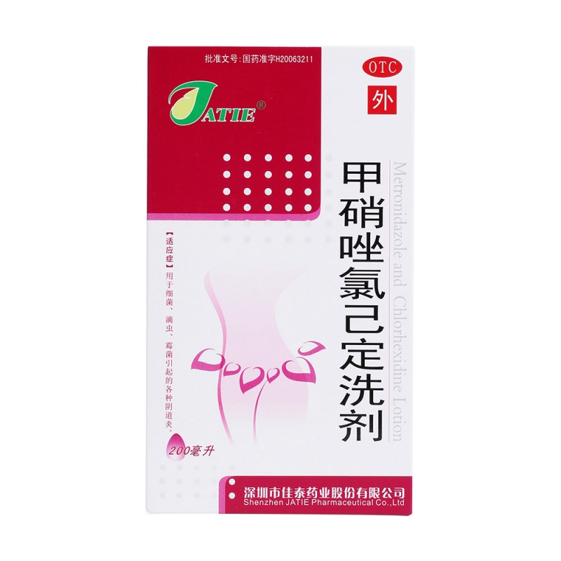 甲硝唑氯己定洗剂(甲硝唑氯已定洗液(佳泰)