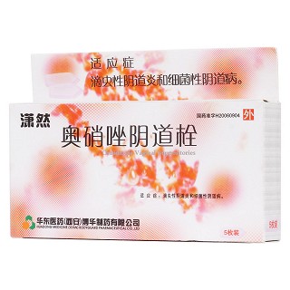 奥硝唑阴道栓(潇然)说明书|用法用量|注意事项