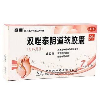 双唑泰阴道软胶囊(音宝)说明书|用法用量|注意事项