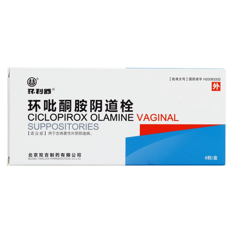环吡酮胺阴道栓(环利舒)