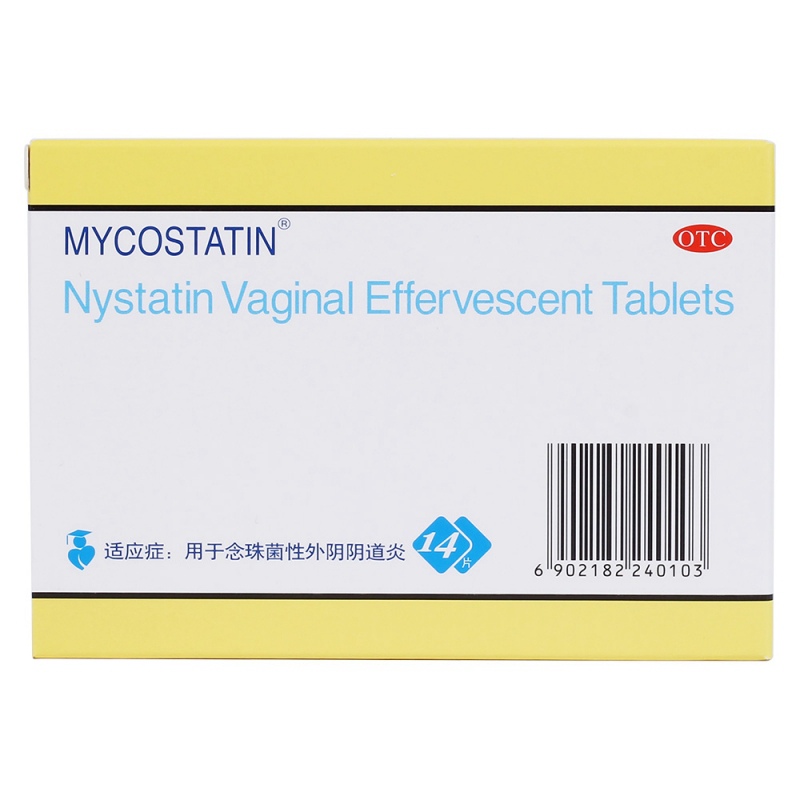 制霉菌素阴道泡腾片(米可定)说明书|用法用量|注意事项