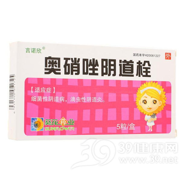 奥硝唑阴道栓(美尔凯)