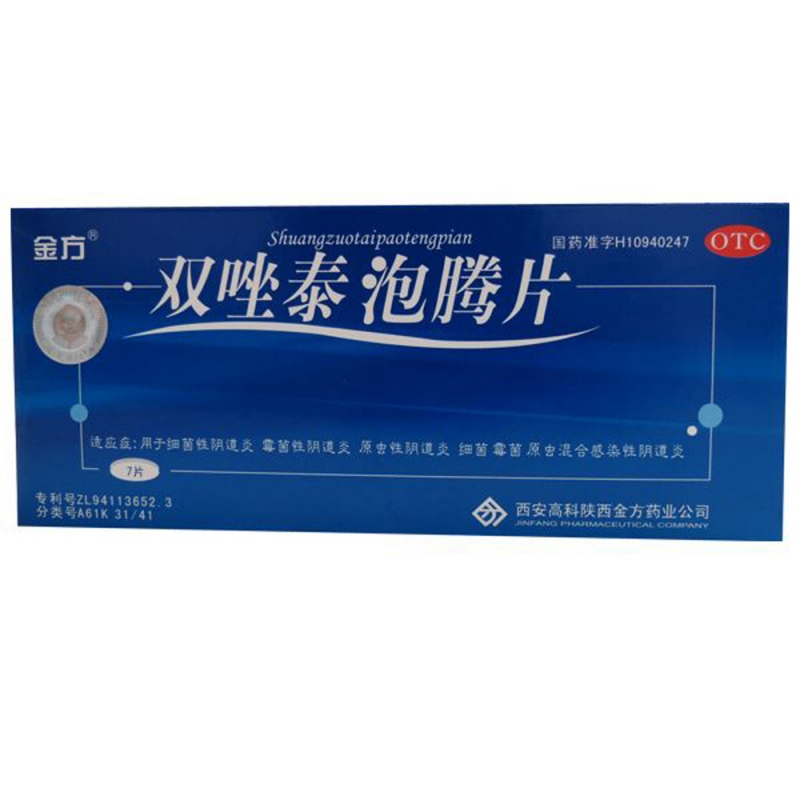 双唑泰泡腾片(金方)说明书|用法用量|注意事项