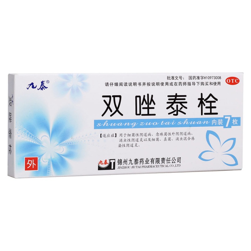 双唑泰栓(九泰)说明书|用法用量|注意事项