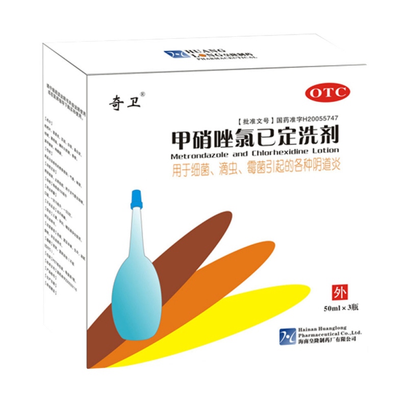 甲硝唑氯己定洗剂(皇隆)说明书|用法用量|注意事项