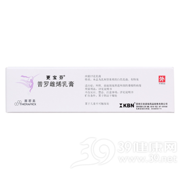 普罗雌烯乳膏(更宝芬)说明书|用法用量|注意事项