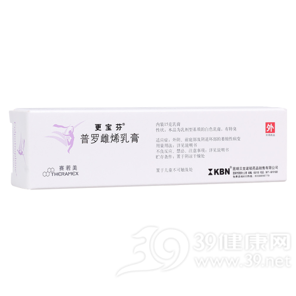 普罗雌烯乳膏(更宝芬)
