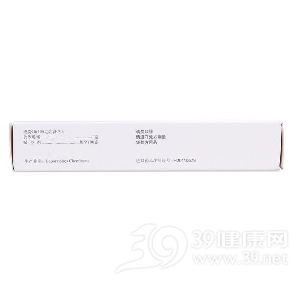 普罗雌烯乳膏(更宝芬)