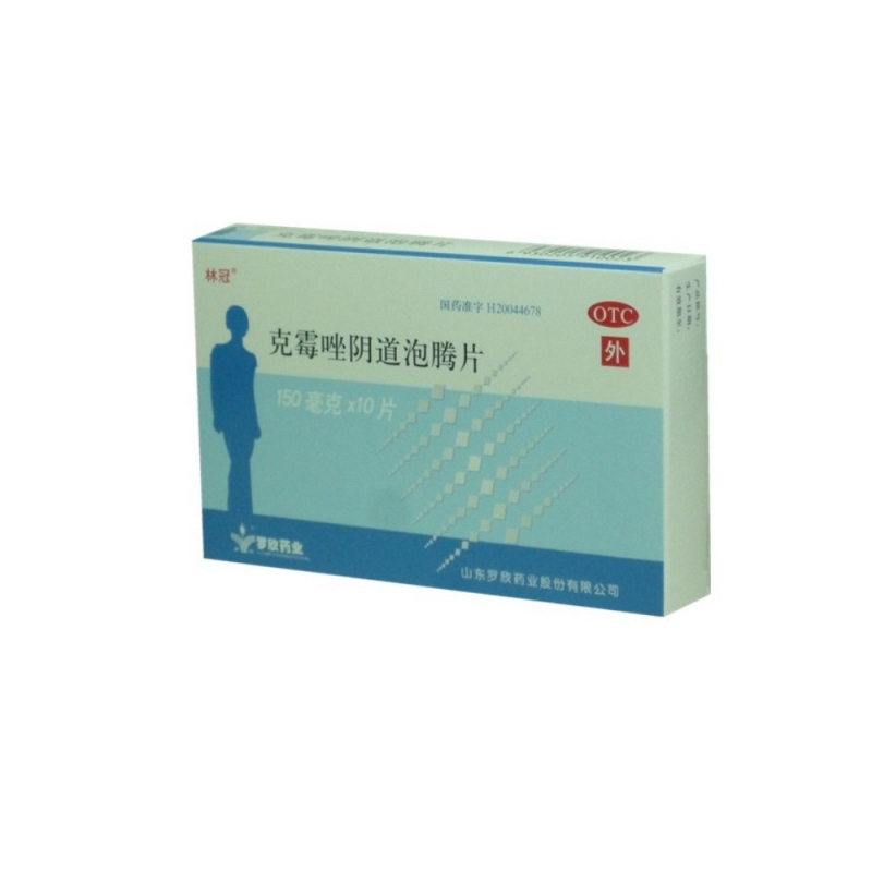 克霉唑阴道泡腾片(林冠)说明书|用法用量|注意事项