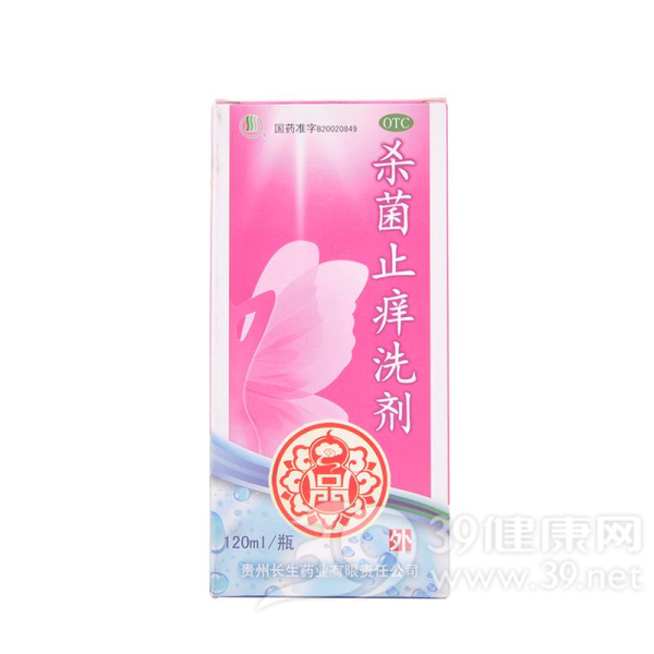 杀菌止痒洗剂(长生)说明书|用法用量|注意事项