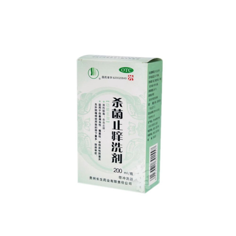 杀菌止痒洗剂(长生)