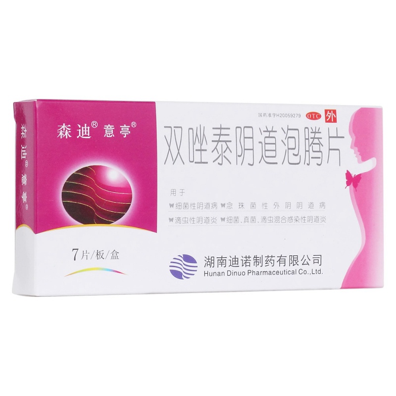 双唑泰阴道泡腾片(意亭)说明书|用法用量|注意事项