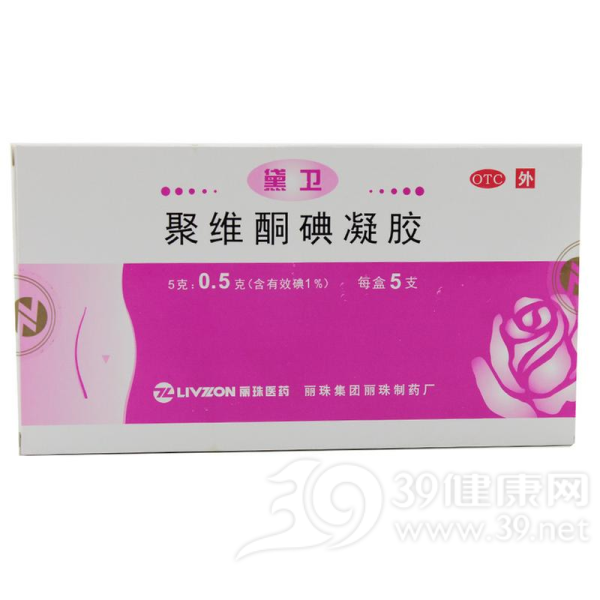 聚维酮碘凝胶(黛卫)说明书|用法用量|注意事项