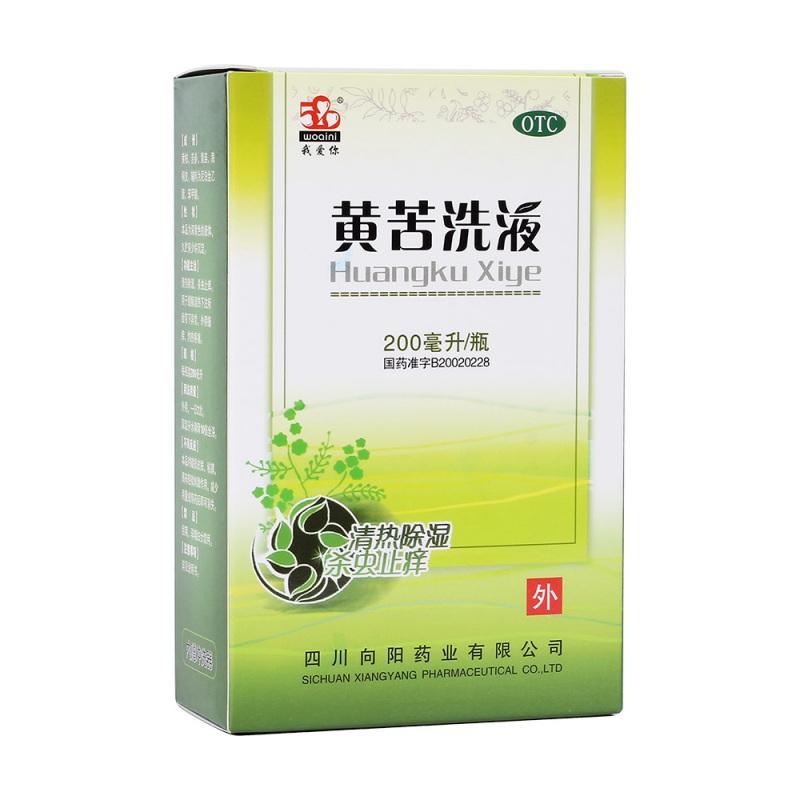 黄苦洗液