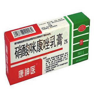 硝酸咪康唑乳膏说明书|用法用量|注意事项