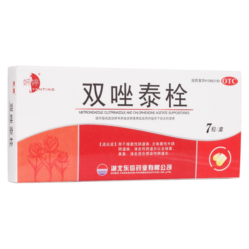 双唑泰栓(东信)说明书|用法用量|注意事项