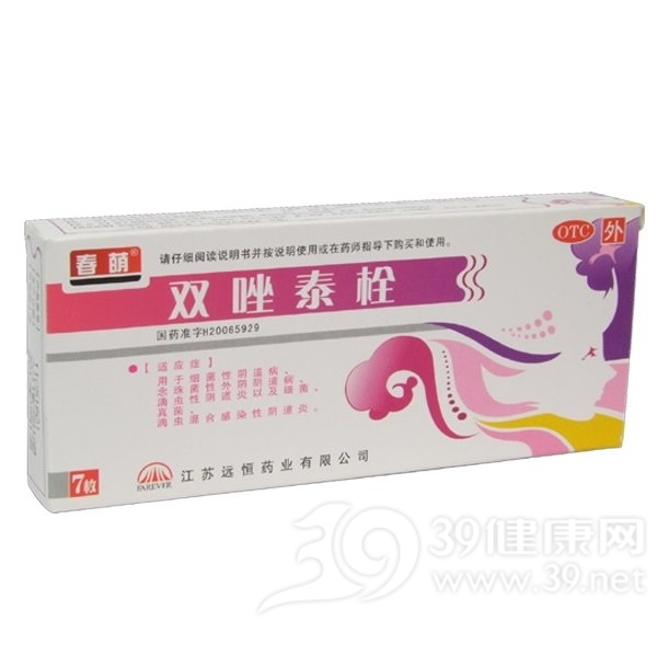 双唑泰栓(春萌)说明书|用法用量|注意事项