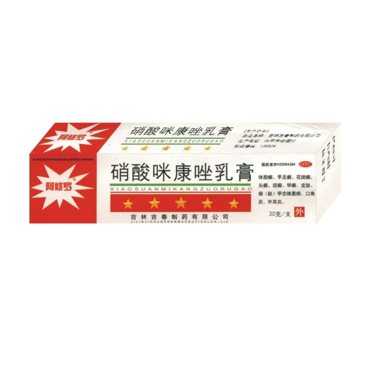 硝酸咪康唑乳膏(阿修罗)说明书|用法用量|注意事项