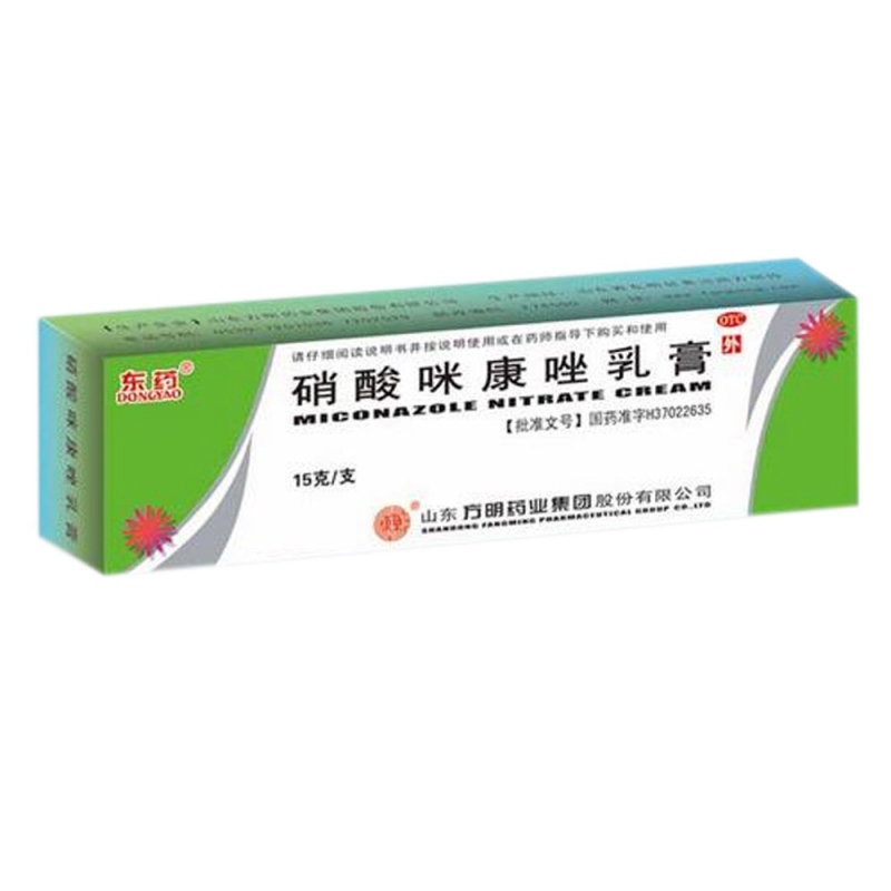 硝酸咪康唑乳膏(优芙宁)说明书|用法用量|注意事项