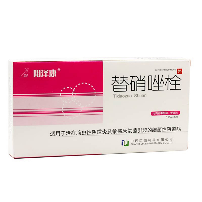替硝唑栓(阴泽康)说明书|用法用量|注意事项