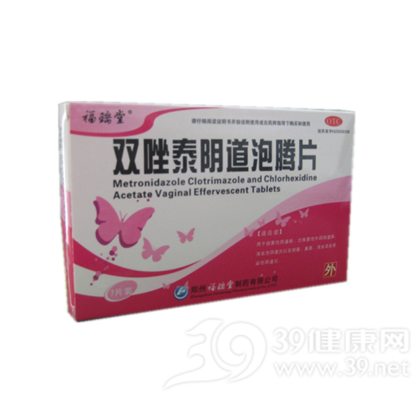 双唑泰阴道泡腾片(福瑞堂)说明书|用法用量|注意事项