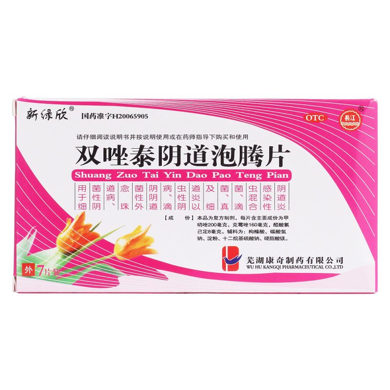 双唑泰阴道泡腾片(新绿欣)