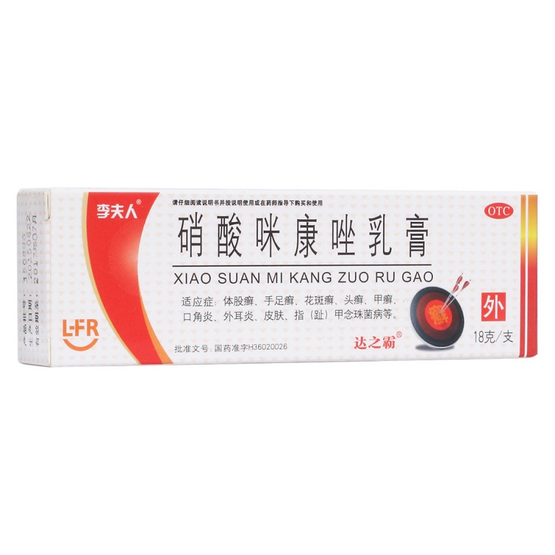 硝酸咪康唑乳膏(扬州)说明书|用法用量|注意事项