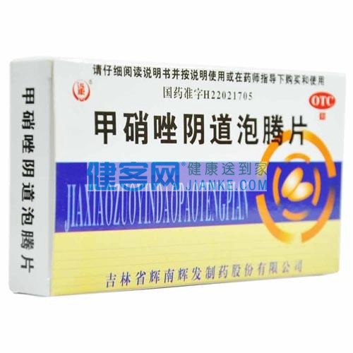 甲硝唑阴道泡腾片(迅康)说明书|用法用量|注意事项