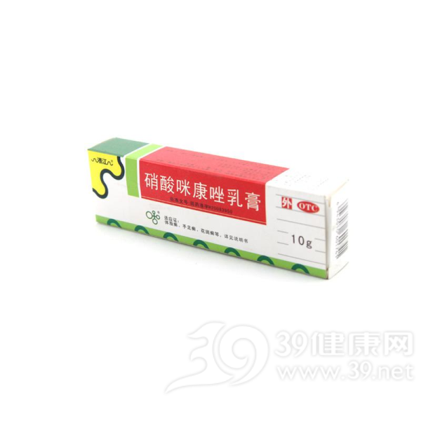 硝酸咪康唑乳膏(哈瑞美)