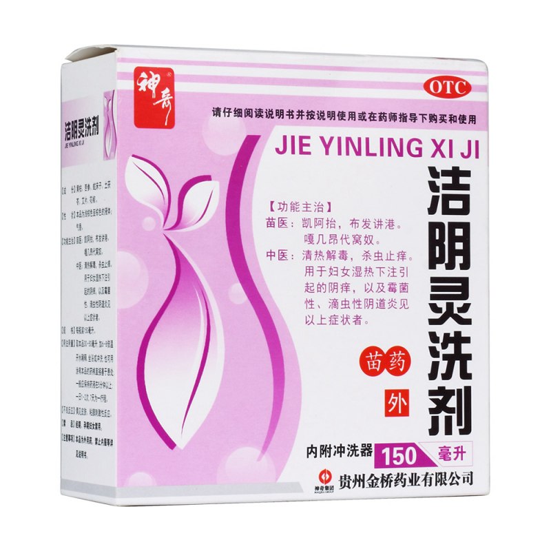 洁阴灵洗剂(神奇)说明书|用法用量|注意事项