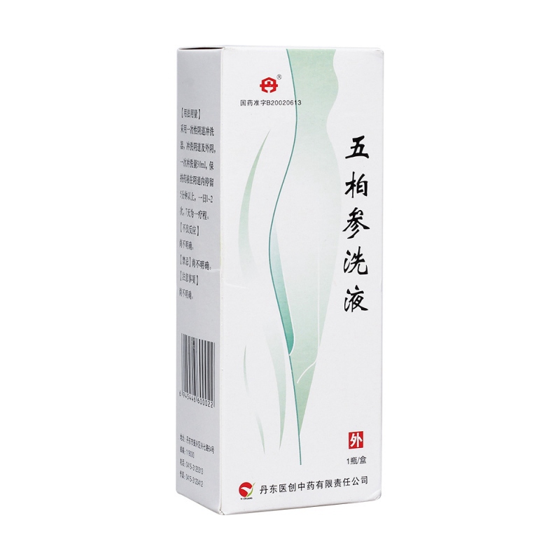 五柏参洗液