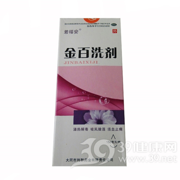 金百洗剂(君福安)